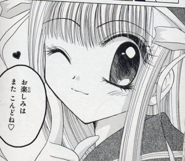 Coisas de Otaku – Mangá